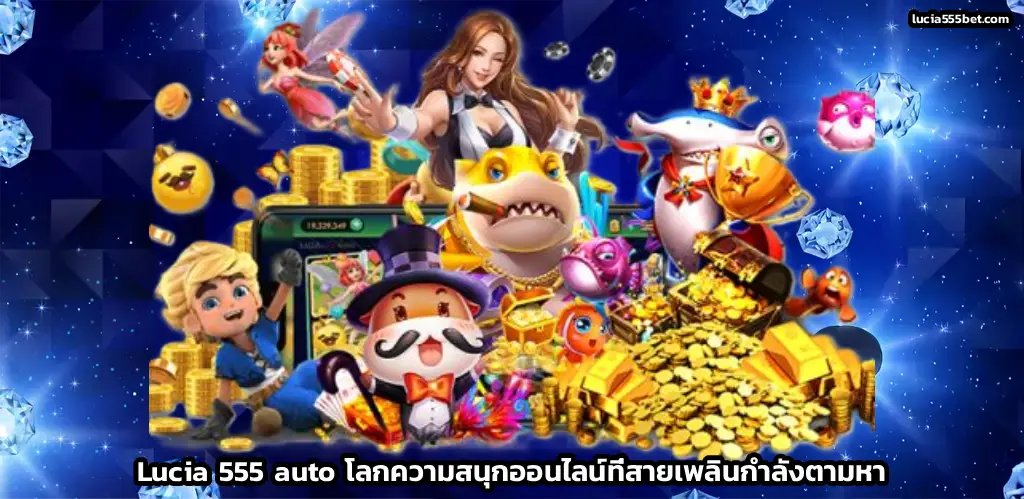 Lucia 555 auto